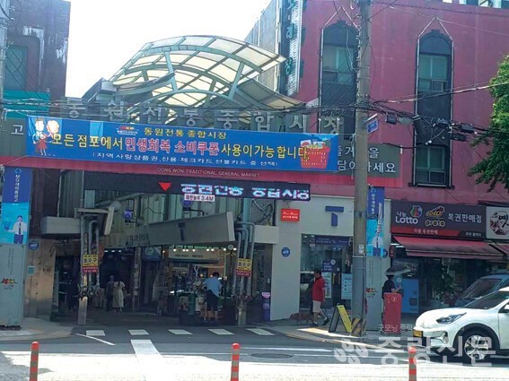 동원전통시장 입구