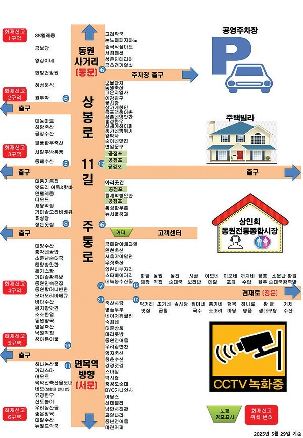 동원전통종합시장 점포 위치도​