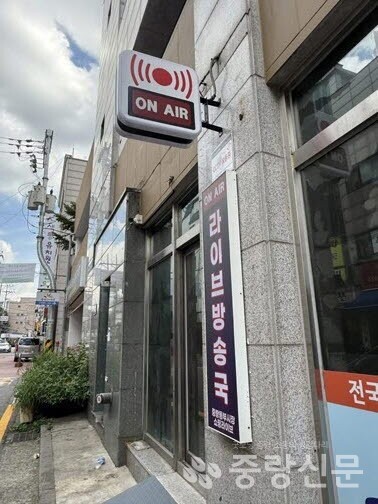 라이브 커머스 방송국