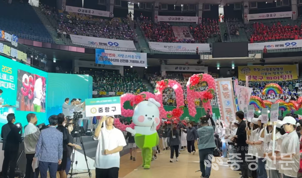 서울시민체육대축전 중랑구 대표단