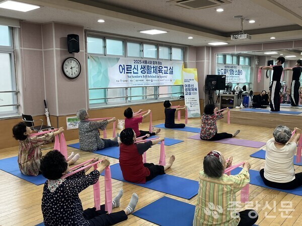 어르신 생활체육교실