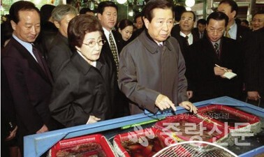 김대중대통령 방문