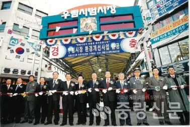 우림시장 환경개선사업 준공