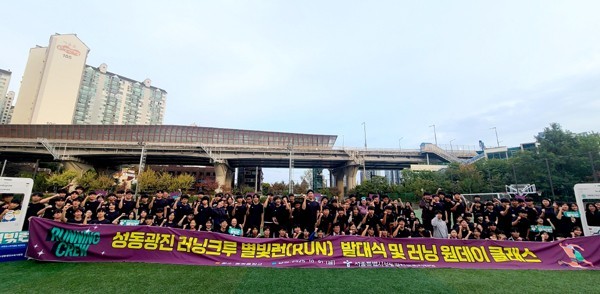 2025 성동광진 러닝크루 별빛런(RUN) 발대식 및 러닝 원데이클래스 현장" height="294" loading="lazy