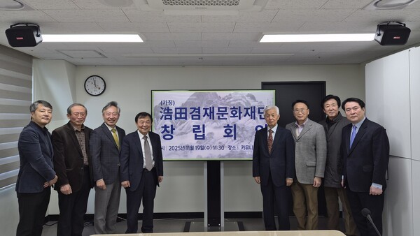 호전겸재문화재단 출범식에 참석한 (왼쪽부터) 김상엽, 김문식, 김진호, 김병희, 김쾌정, 김용권, 원종방, 손국현(존칭 생략) ⓒ권해솜 기자