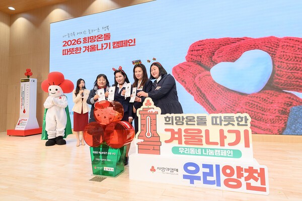 지난 14일 오후 개최된 ‘사랑의 온도탑 제막식’에서 기부 릴레이에 참여한 구민들 ⓒ양천구