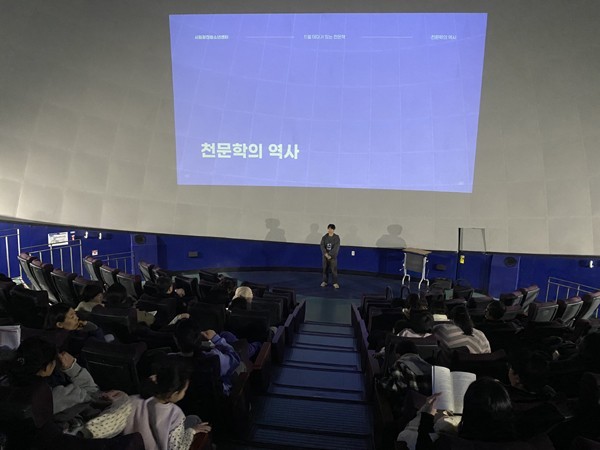 ‘테마가 있는 천문학’에 참여한 청소년들