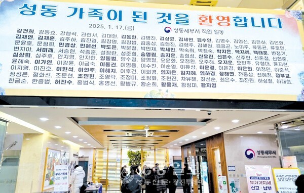 직원들의 이름을 적은 현수막을 현관에 부착했다.